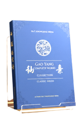 Gao Yang Complete Works Collection – Classic Series Gao Yang Complete Works Collection – Classic Series Copy e1769407988758